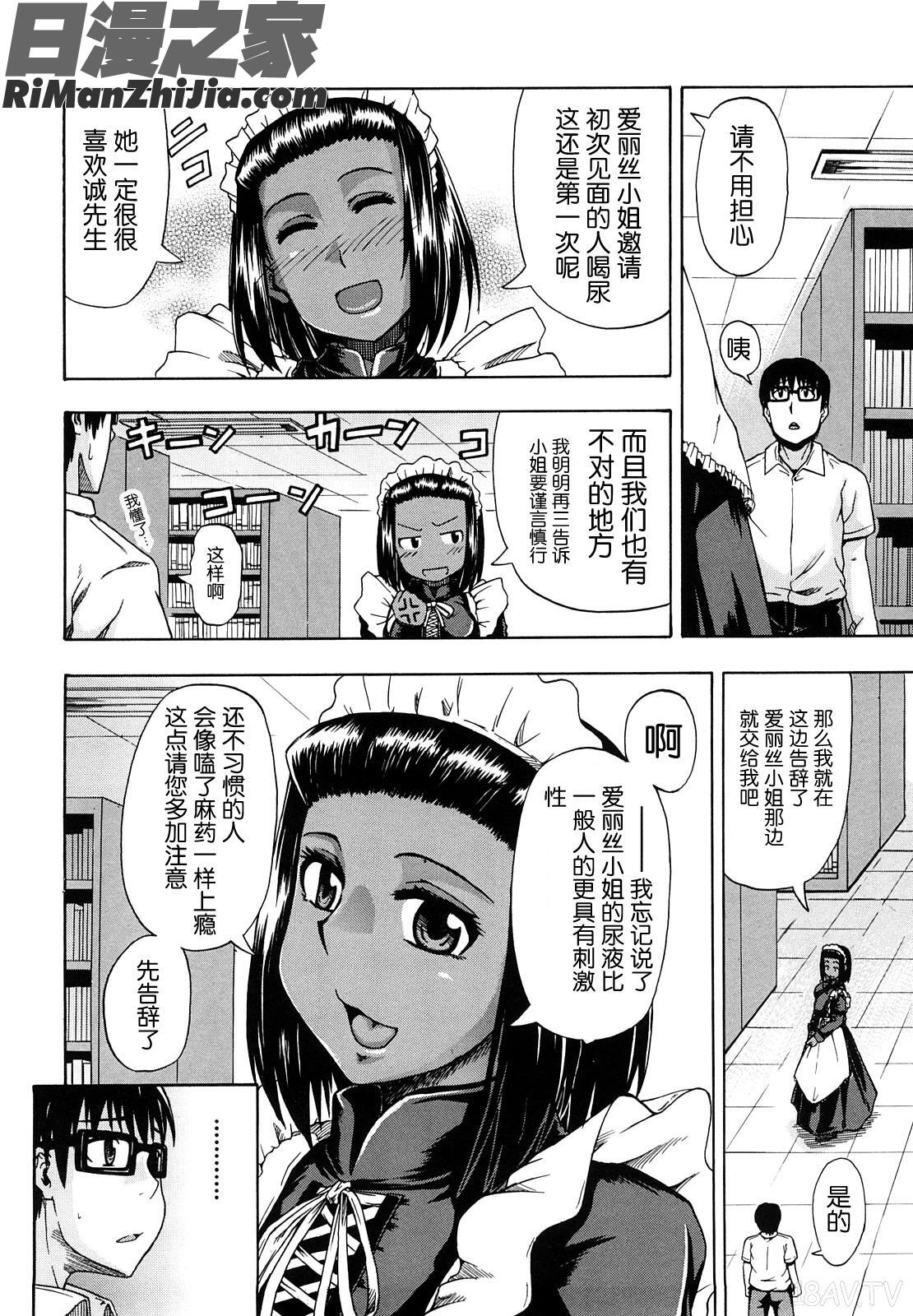 飲尿アリス漫画 免费阅读 整部漫画 20.jpg