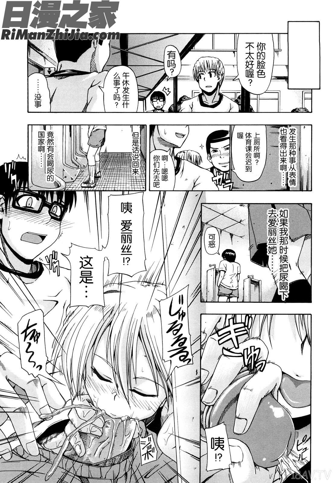 飲尿アリス漫画 免费阅读 整部漫画 21.jpg