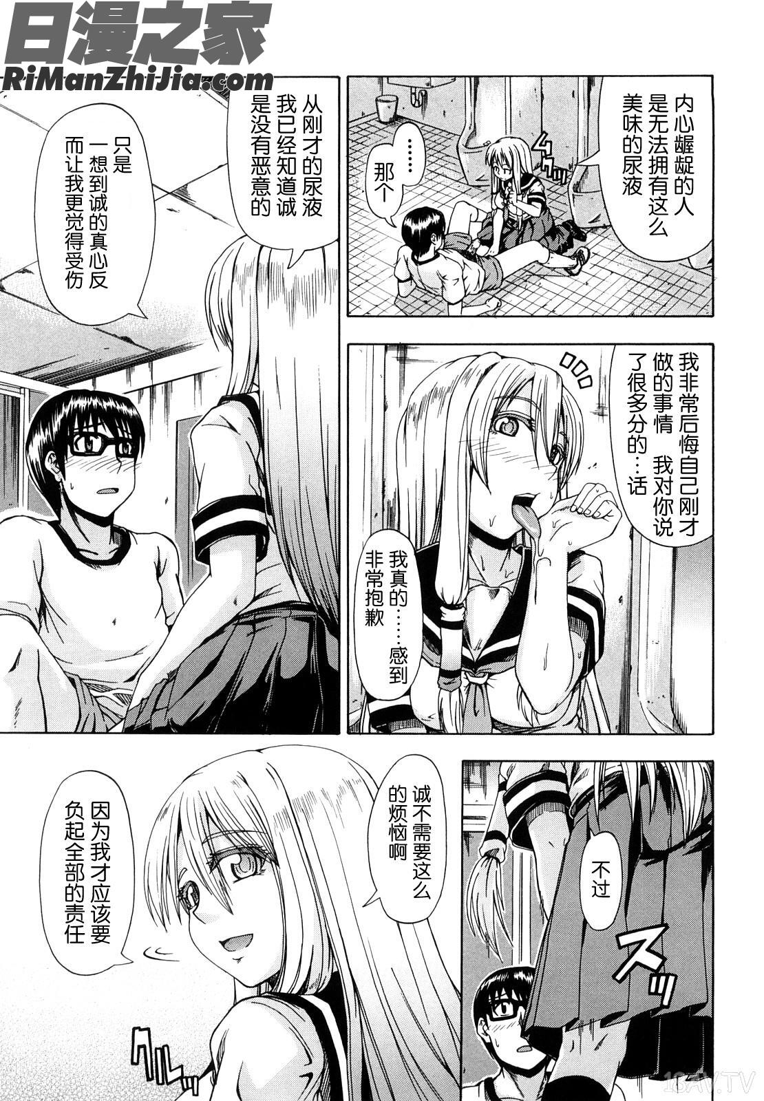 飲尿アリス漫画 免费阅读 整部漫画 23.jpg