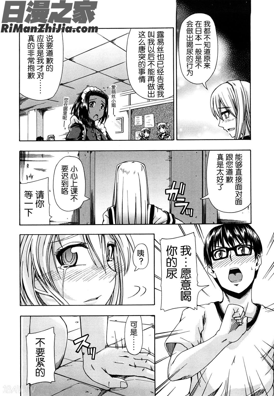 飲尿アリス漫画 免费阅读 整部漫画 24.jpg