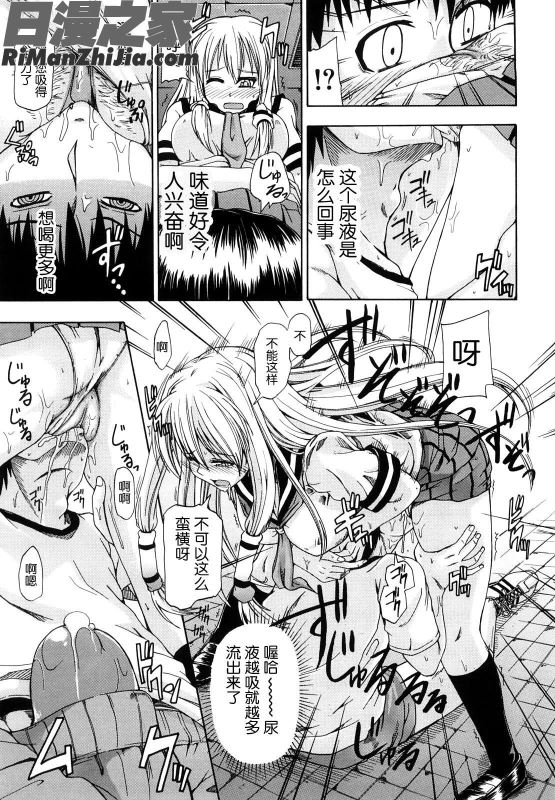 飲尿アリス漫画 免费阅读 整部漫画 27.jpg