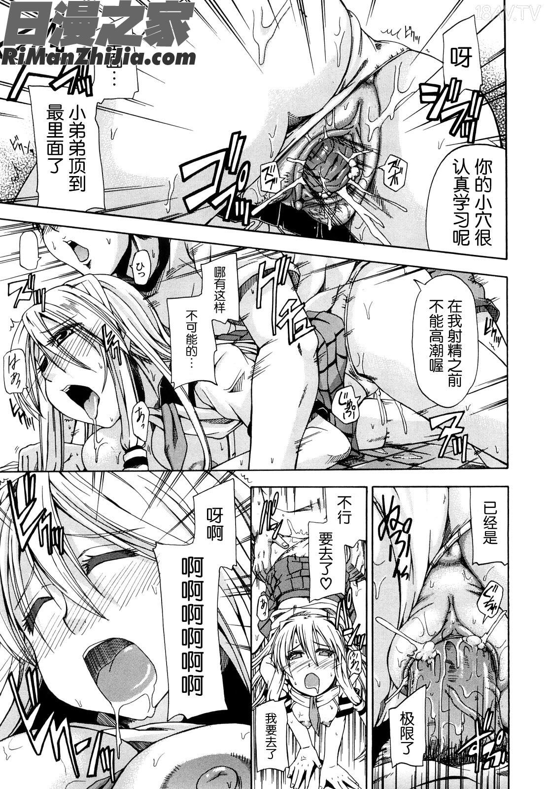 飲尿アリス漫画 免费阅读 整部漫画 33.jpg