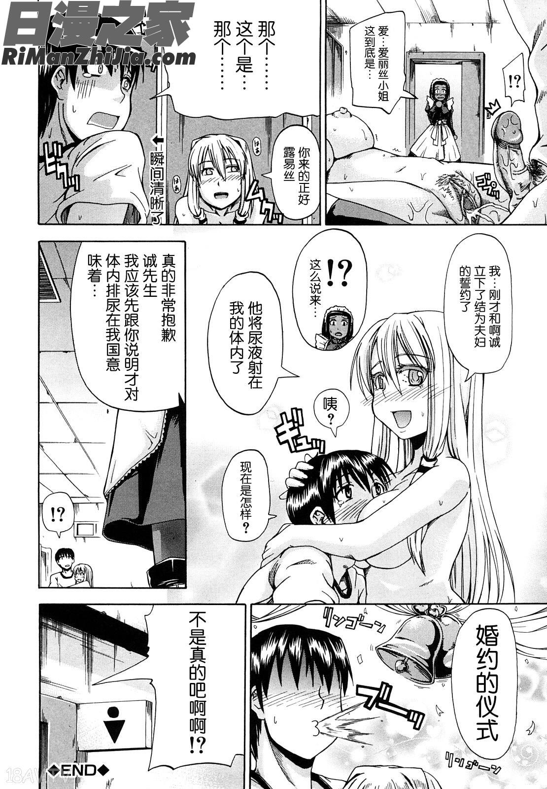 飲尿アリス漫画 免费阅读 整部漫画 38.jpg