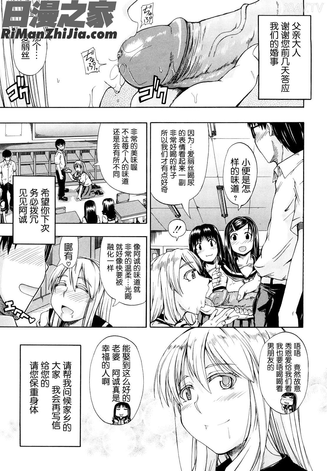 飲尿アリス漫画 免费阅读 整部漫画 39.jpg