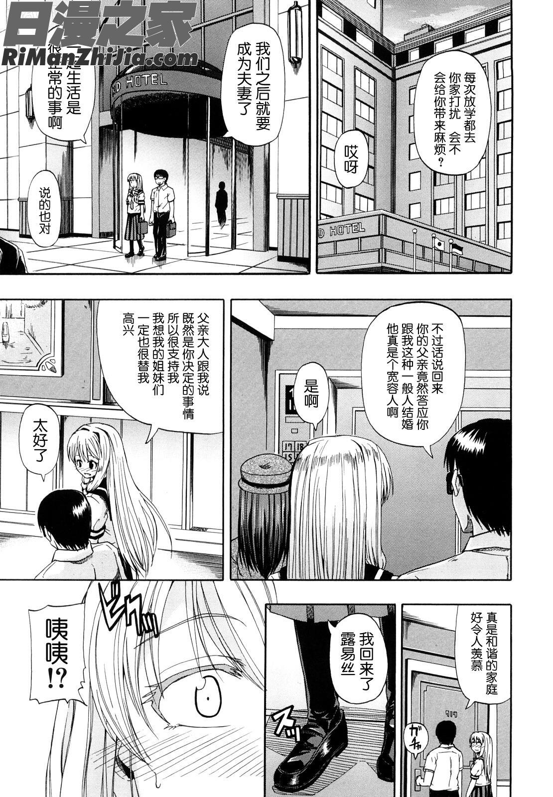 飲尿アリス漫画 免费阅读 整部漫画 41.jpg