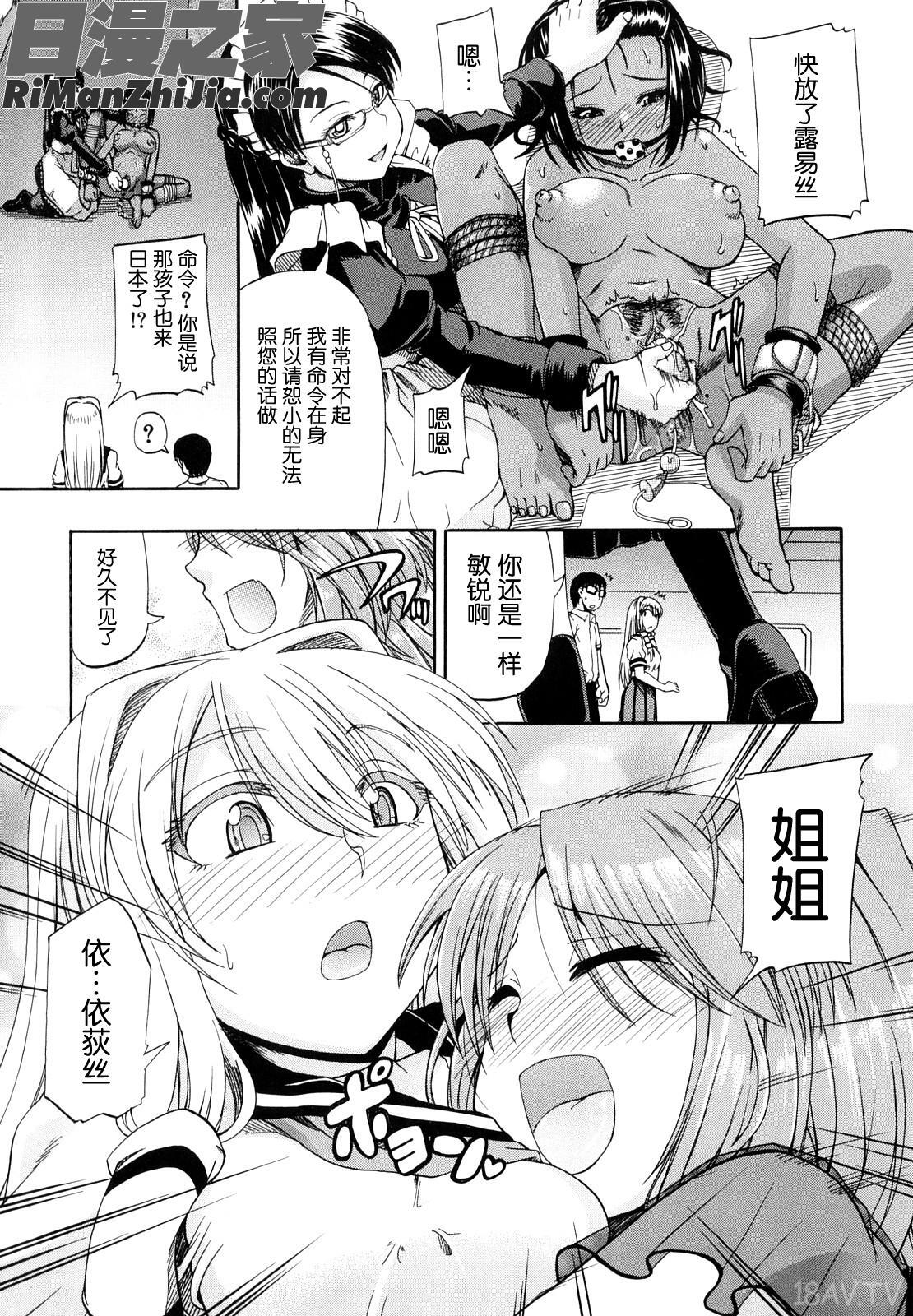 飲尿アリス漫画 免费阅读 整部漫画 43.jpg