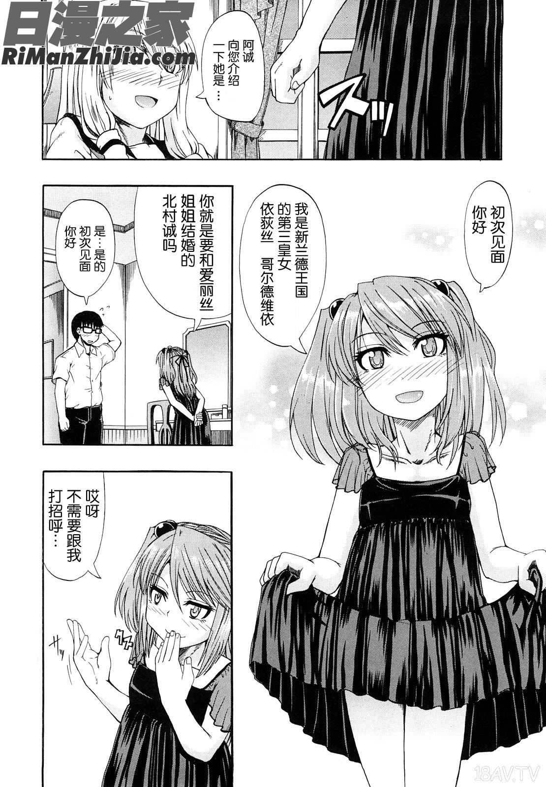 飲尿アリス漫画 免费阅读 整部漫画 46.jpg