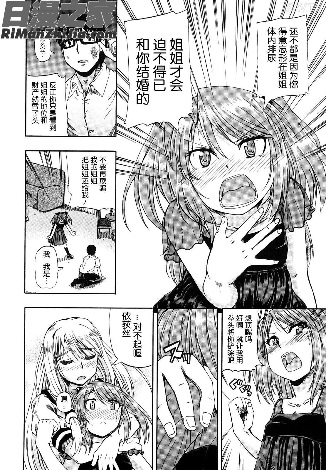 飲尿アリス漫画 免费阅读 整部漫画 48.jpg