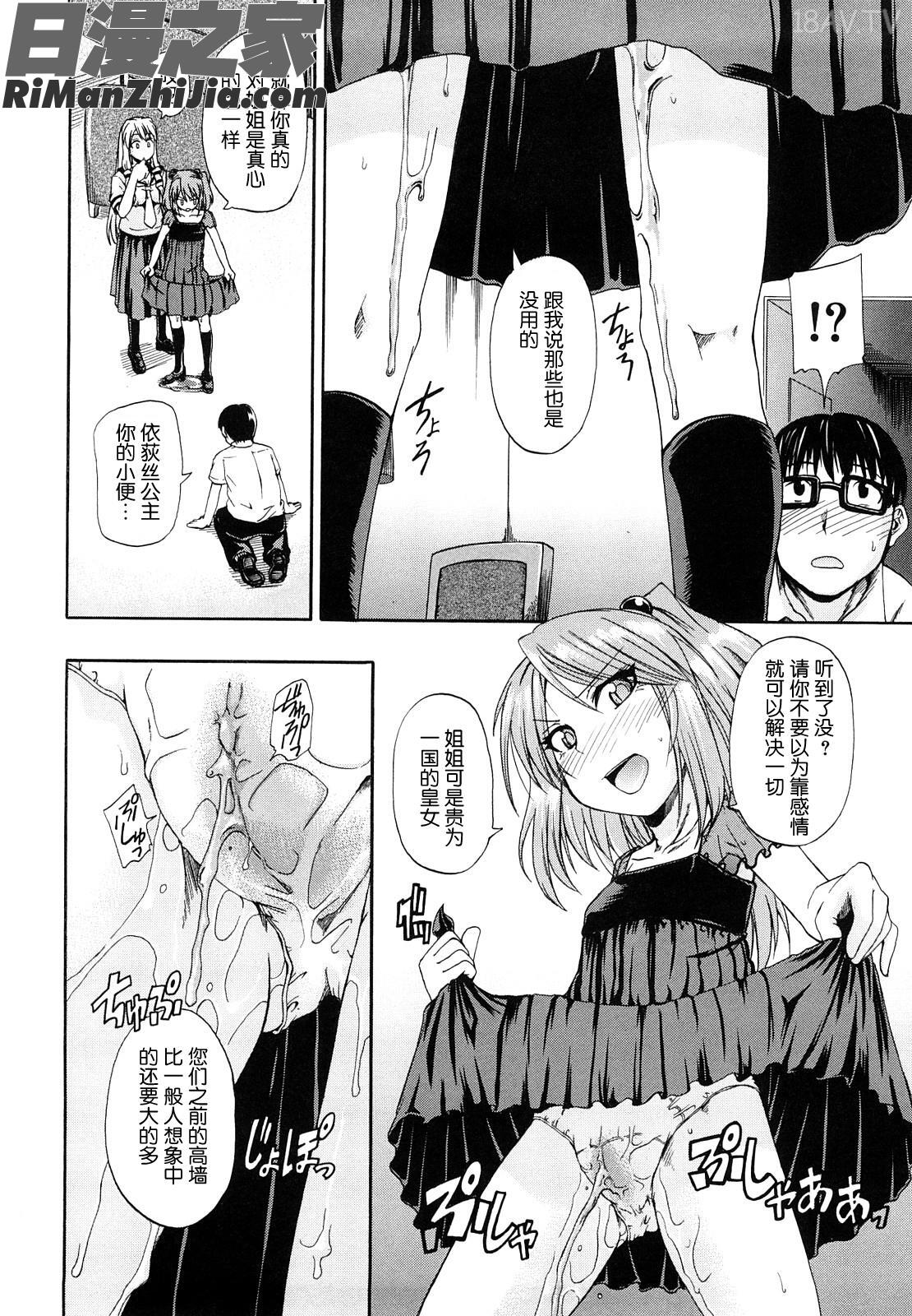 飲尿アリス漫画 免费阅读 整部漫画 50.jpg