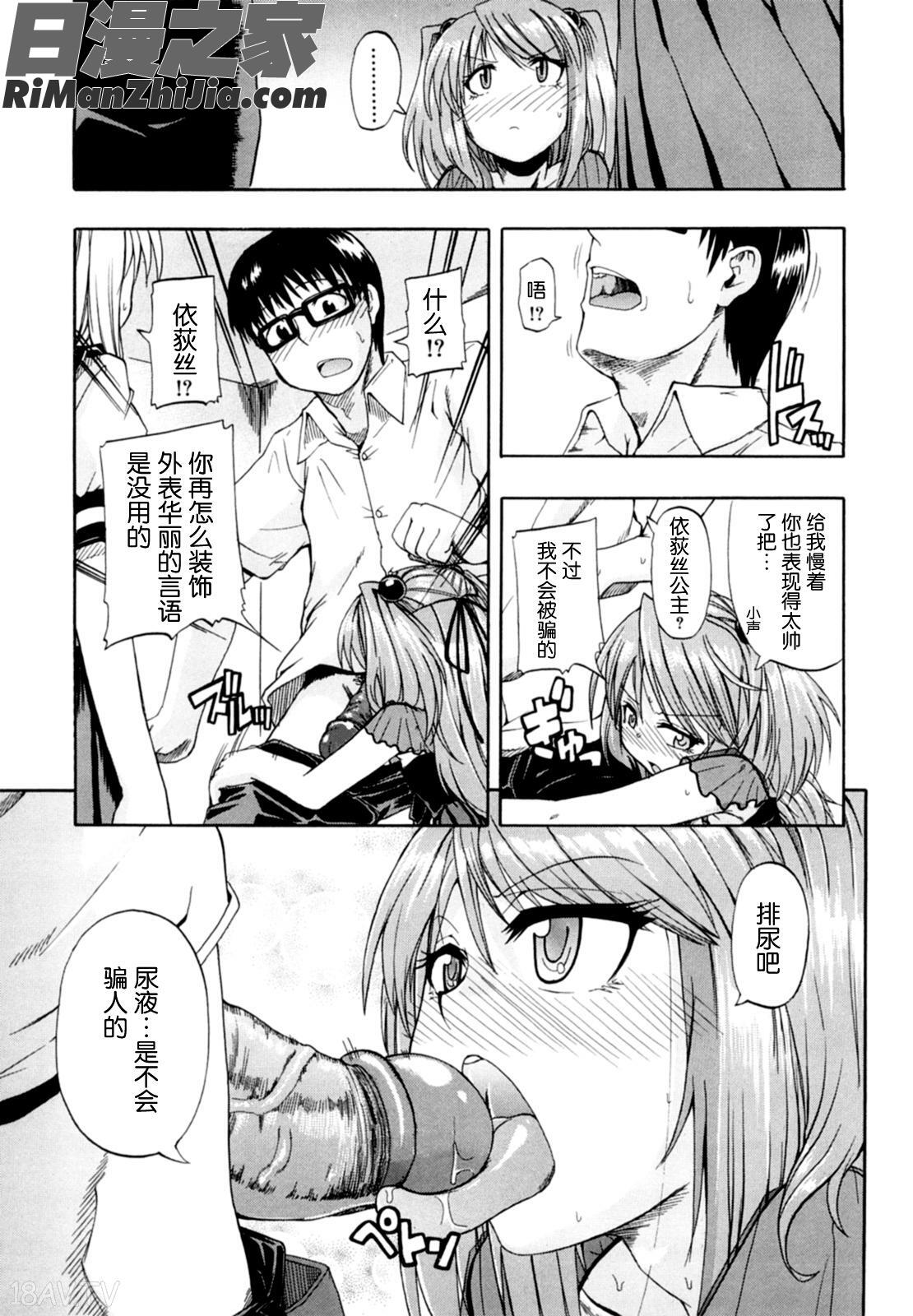 飲尿アリス漫画 免费阅读 整部漫画 55.jpg