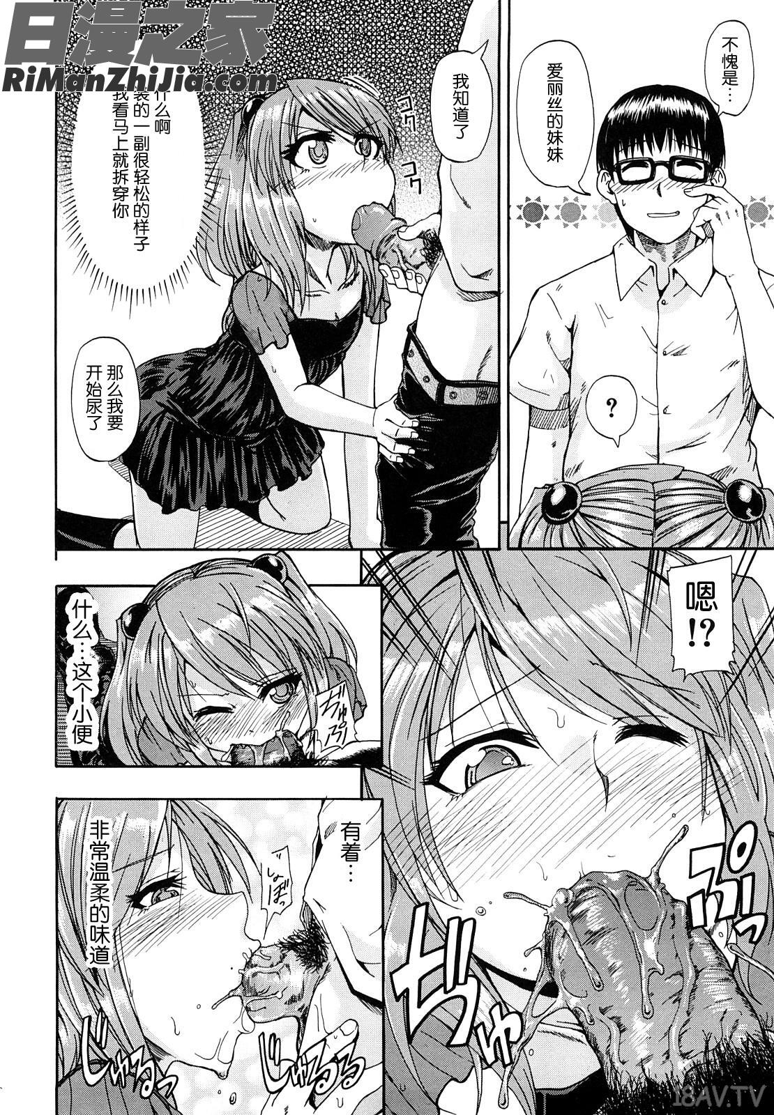 飲尿アリス漫画 免费阅读 整部漫画 56.jpg