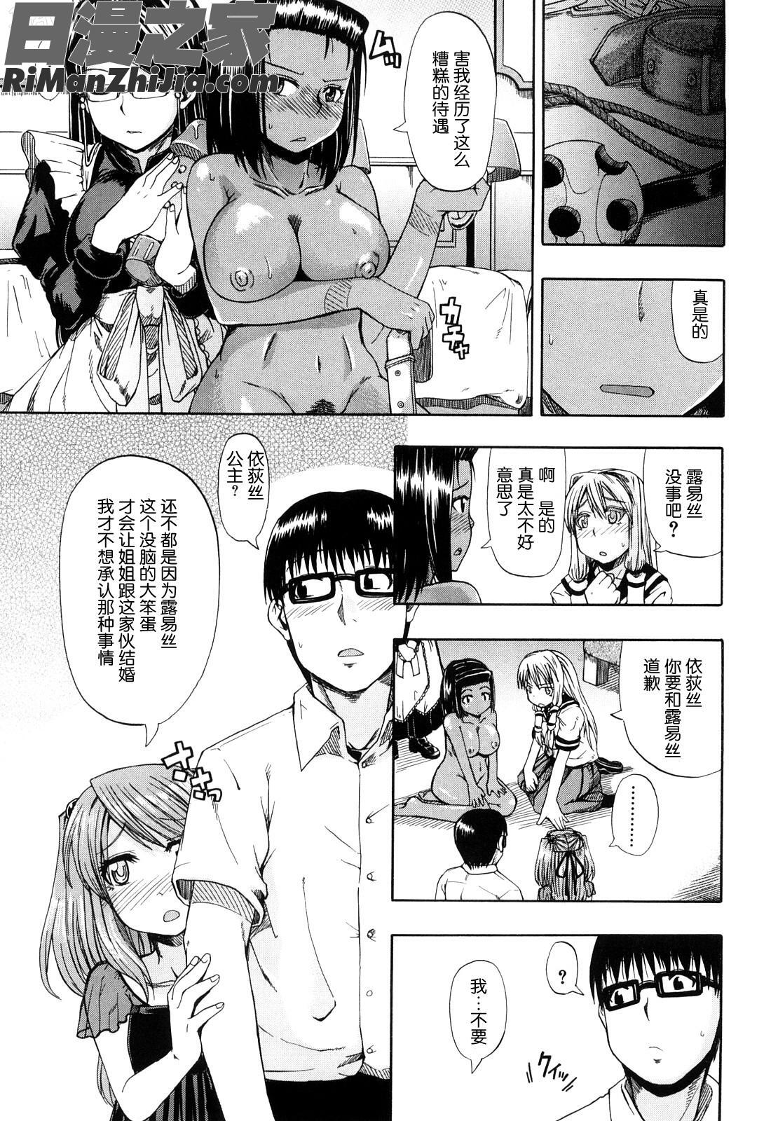 飲尿アリス漫画 免费阅读 整部漫画 71.jpg