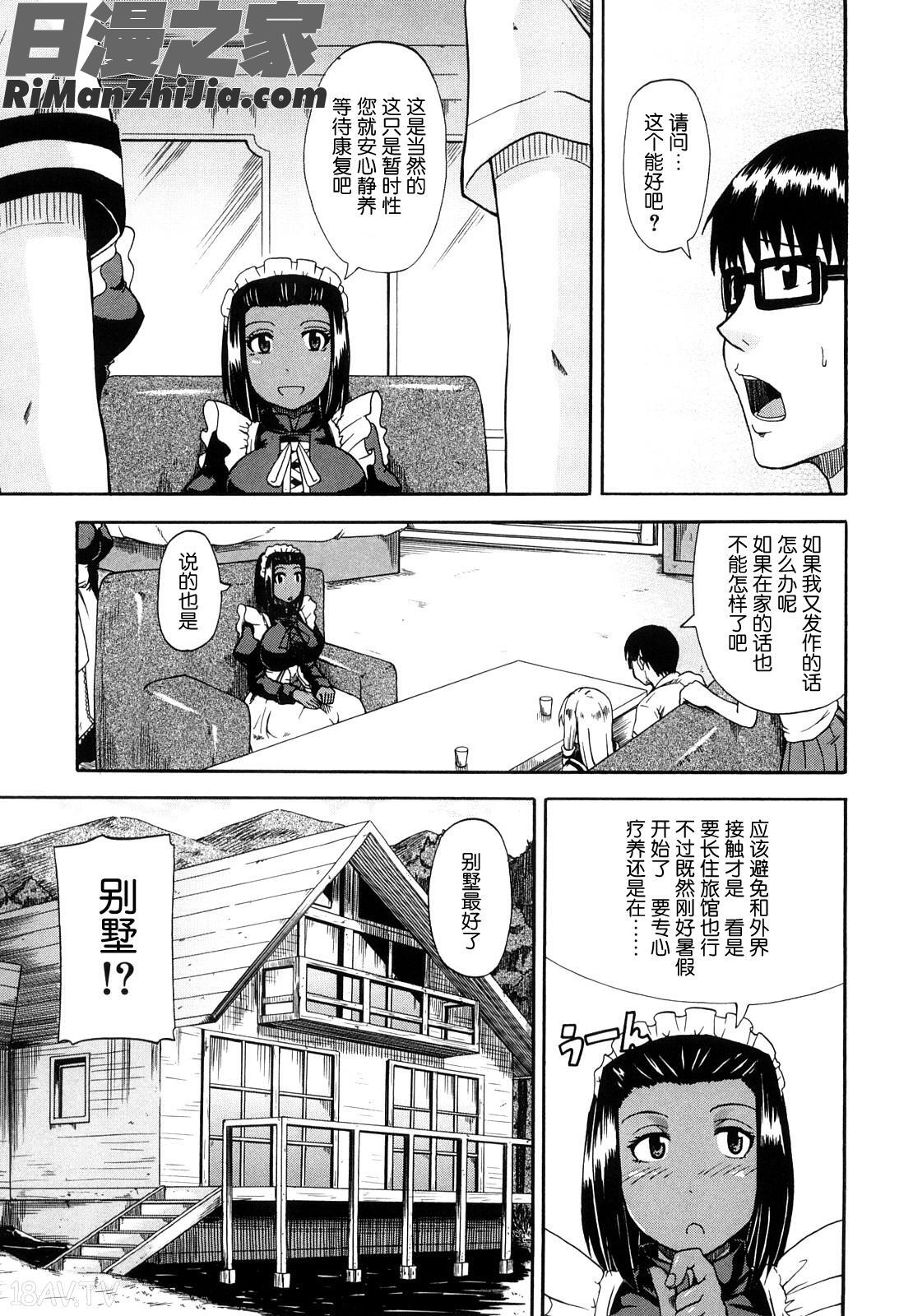 飲尿アリス漫画 免费阅读 整部漫画 83.jpg