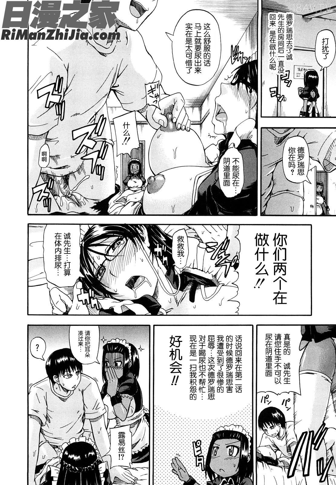 飲尿アリス漫画 免费阅读 整部漫画 94.jpg