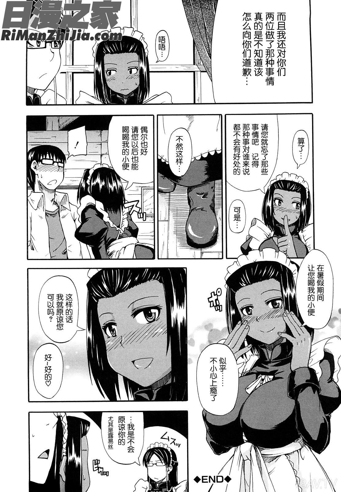 飲尿アリス漫画 免费阅读 整部漫画 106.jpg