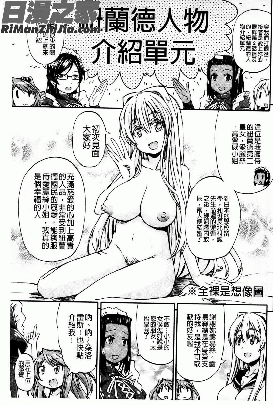 飲尿アリス漫画 免费阅读 整部漫画 107.jpg