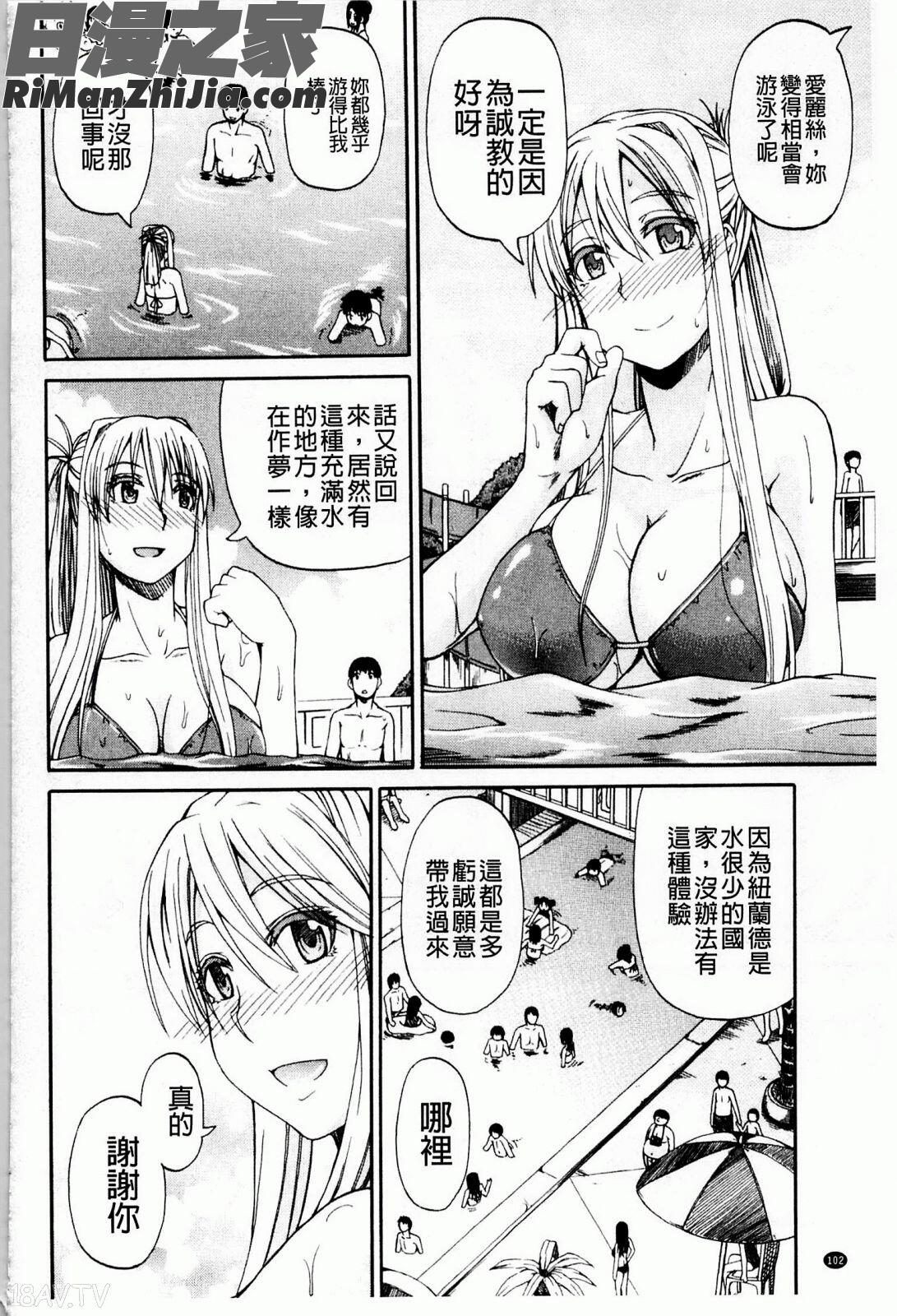 飲尿アリス漫画 免费阅读 整部漫画 110.jpg