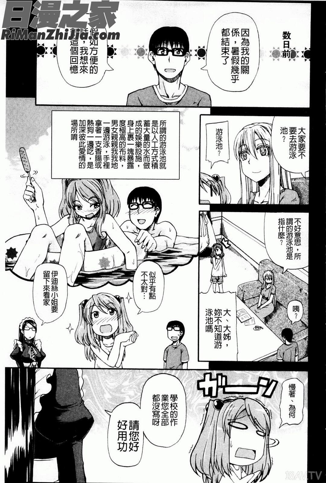 飲尿アリス漫画 免费阅读 整部漫画 111.jpg