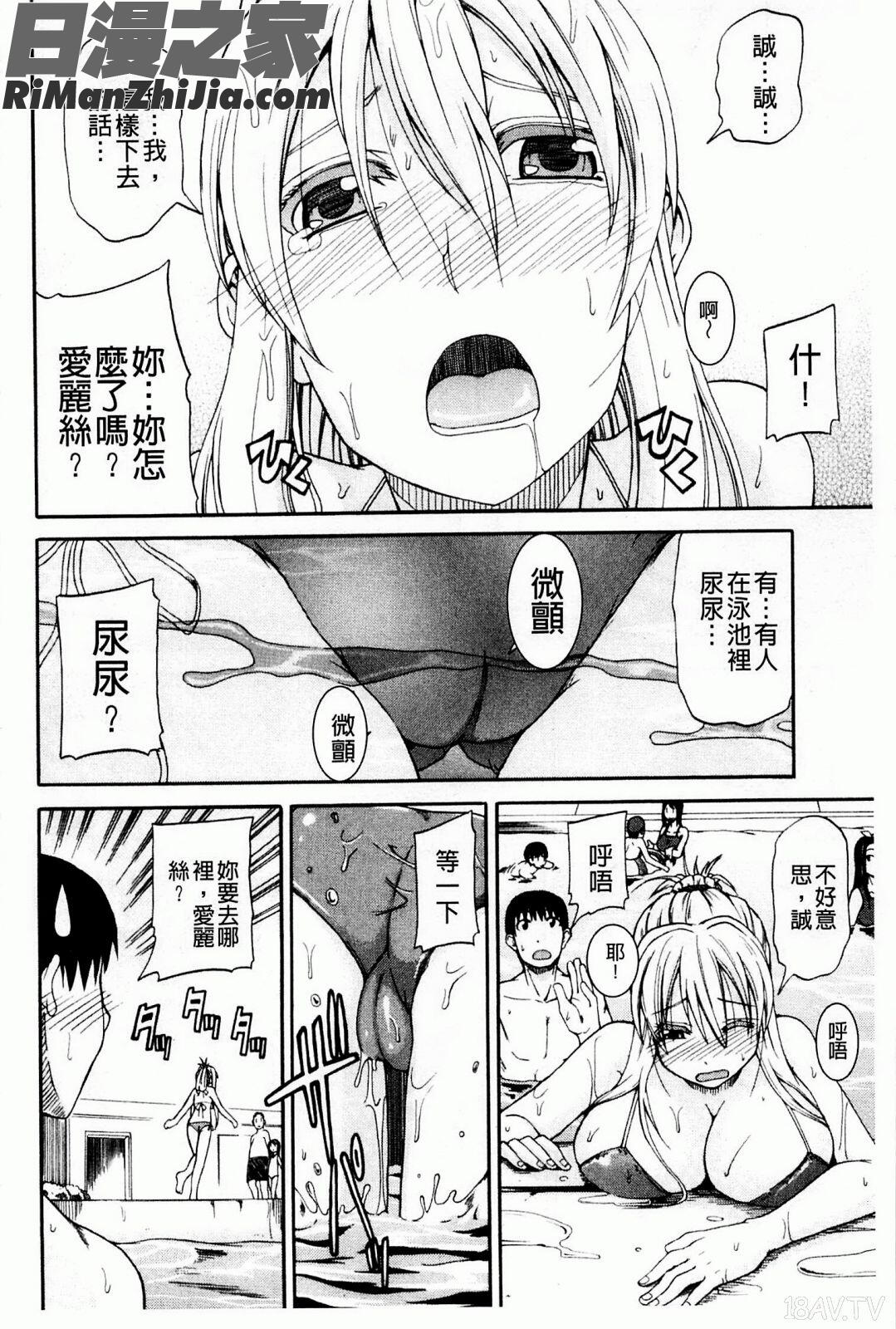 飲尿アリス漫画 免费阅读 整部漫画 114.jpg