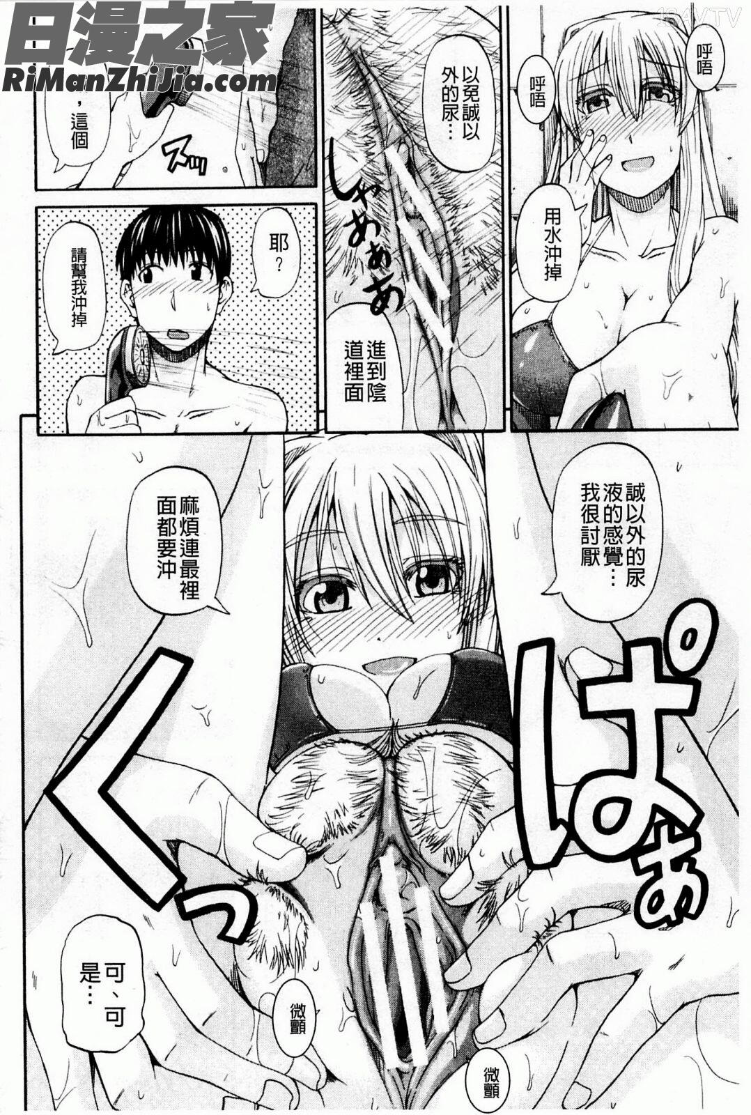 飲尿アリス漫画 免费阅读 整部漫画 116.jpg