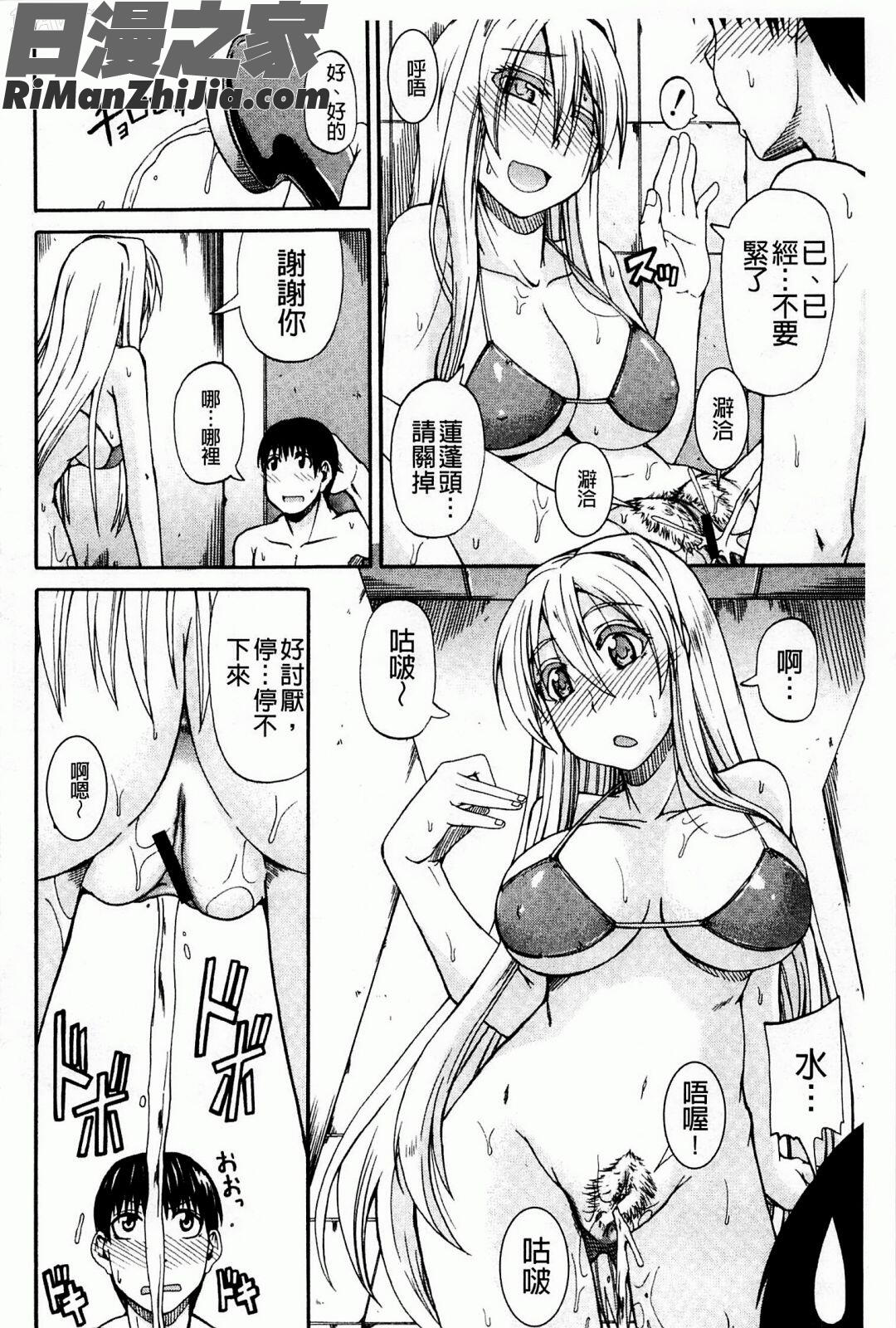 飲尿アリス漫画 免费阅读 整部漫画 118.jpg