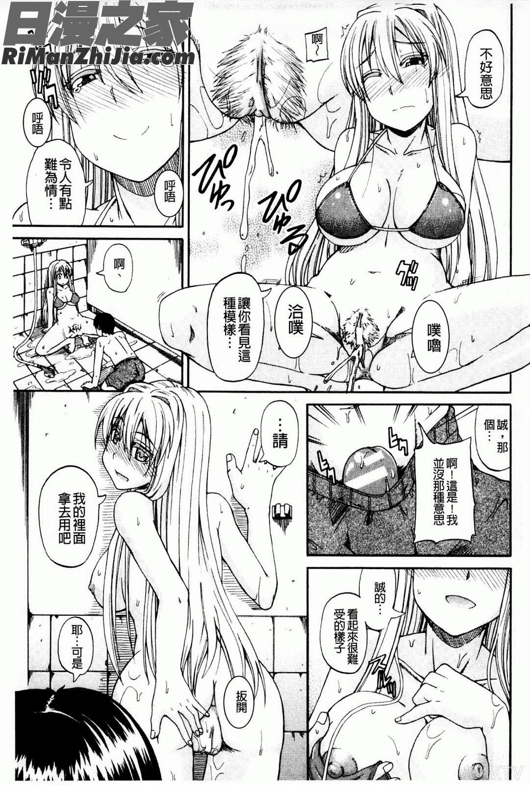 飲尿アリス漫画 免费阅读 整部漫画 119.jpg