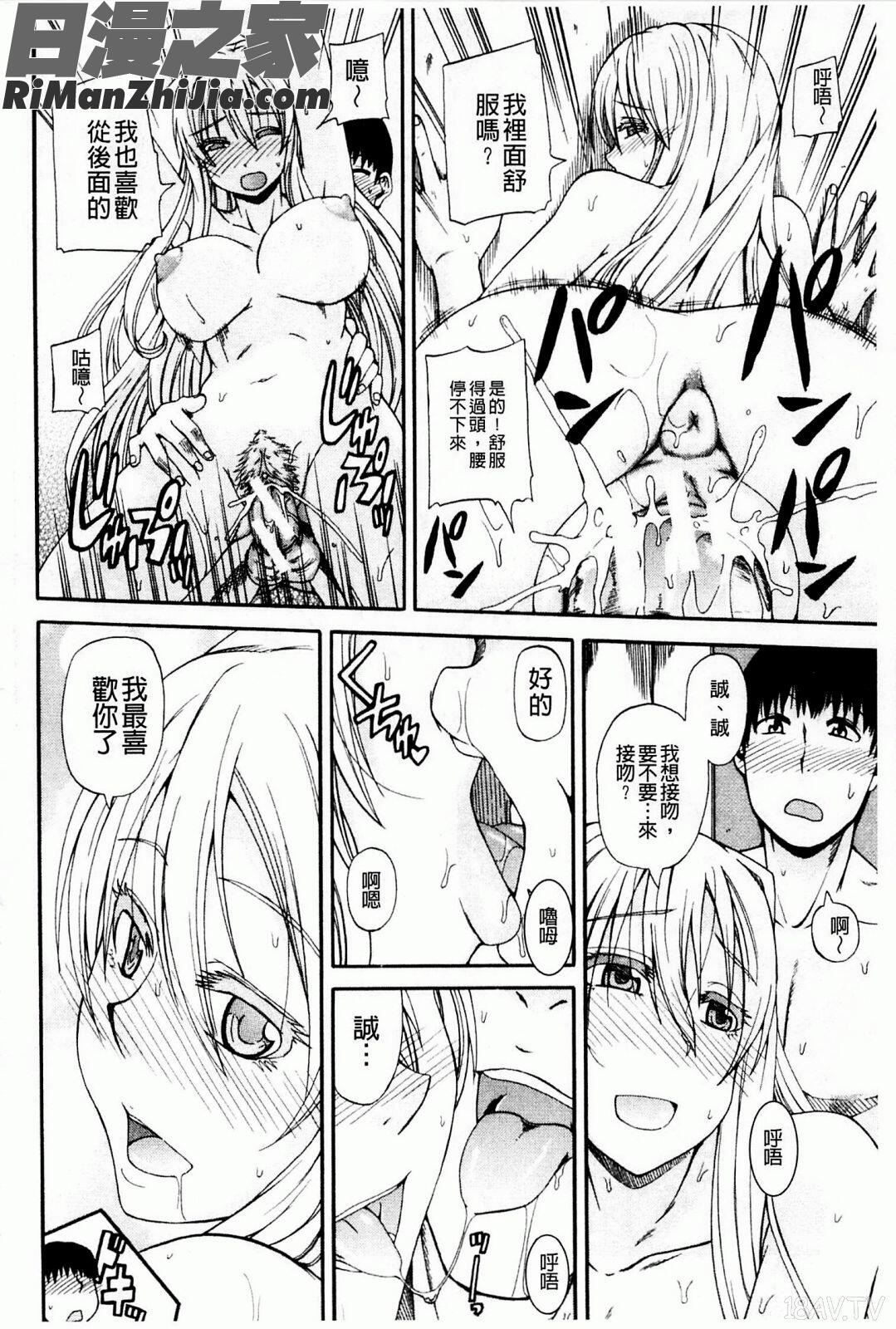 飲尿アリス漫画 免费阅读 整部漫画 122.jpg