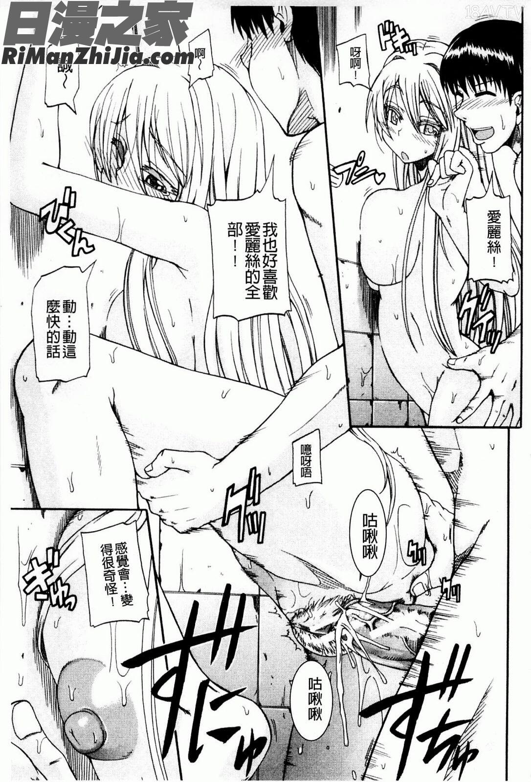 飲尿アリス漫画 免费阅读 整部漫画 123.jpg