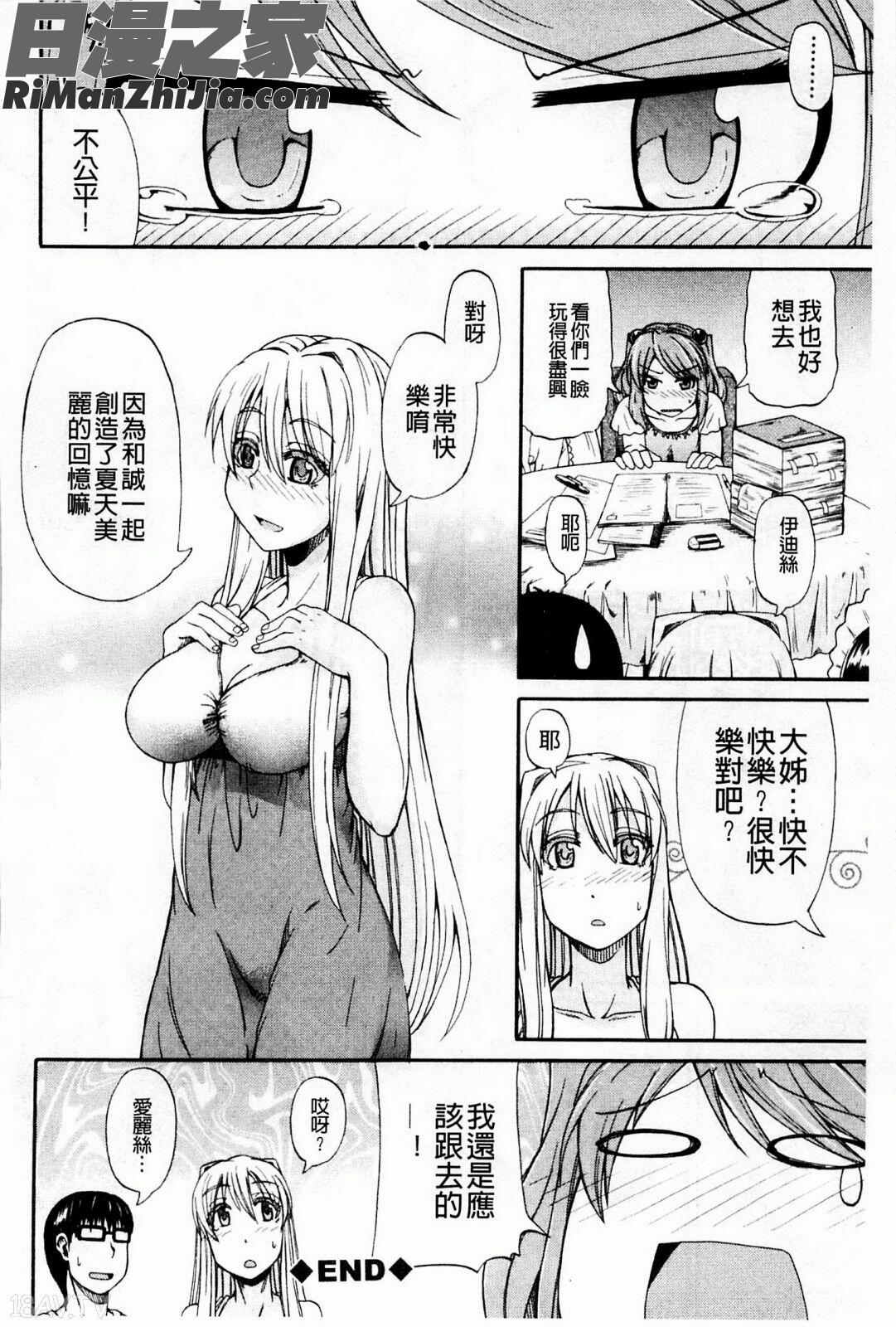 飲尿アリス漫画 免费阅读 整部漫画 128.jpg