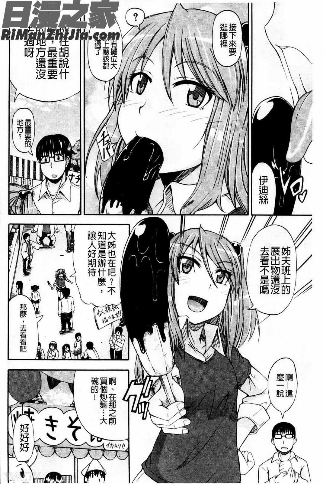 飲尿アリス漫画 免费阅读 整部漫画 130.jpg