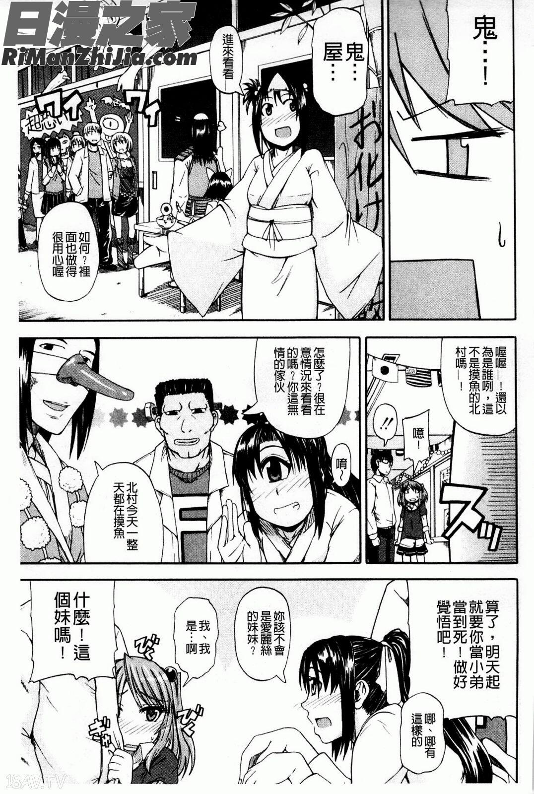 飲尿アリス漫画 免费阅读 整部漫画 131.jpg