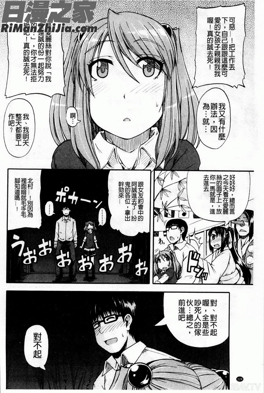 飲尿アリス漫画 免费阅读 整部漫画 132.jpg