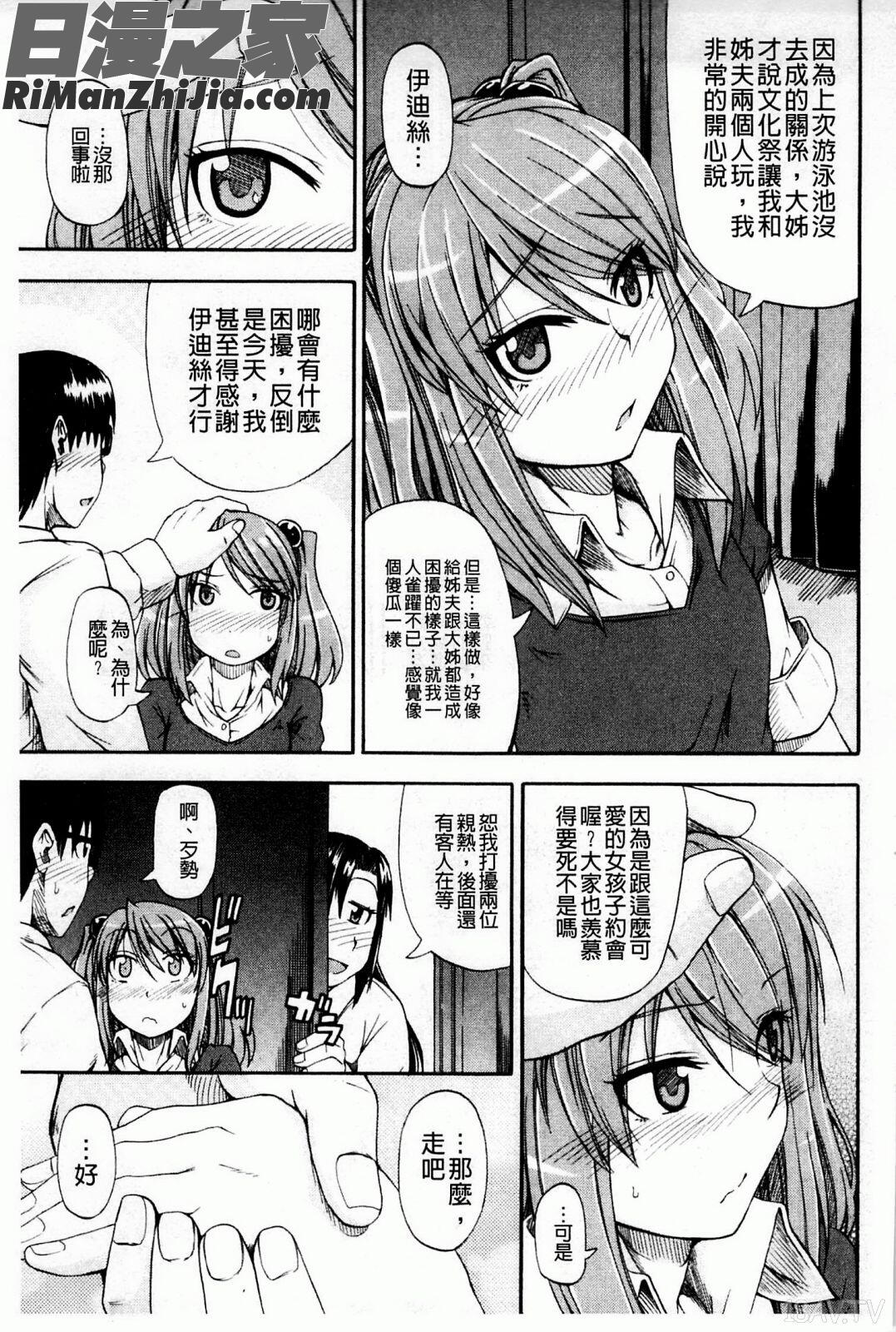 飲尿アリス漫画 免费阅读 整部漫画 133.jpg