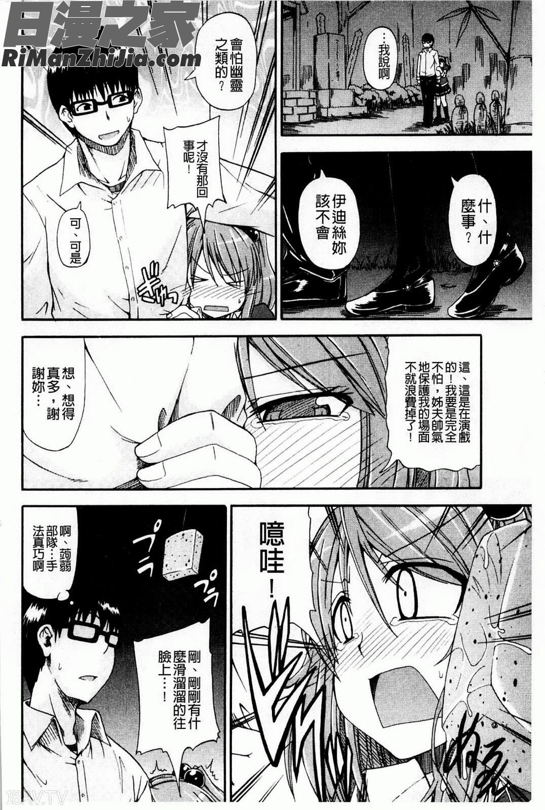 飲尿アリス漫画 免费阅读 整部漫画 134.jpg