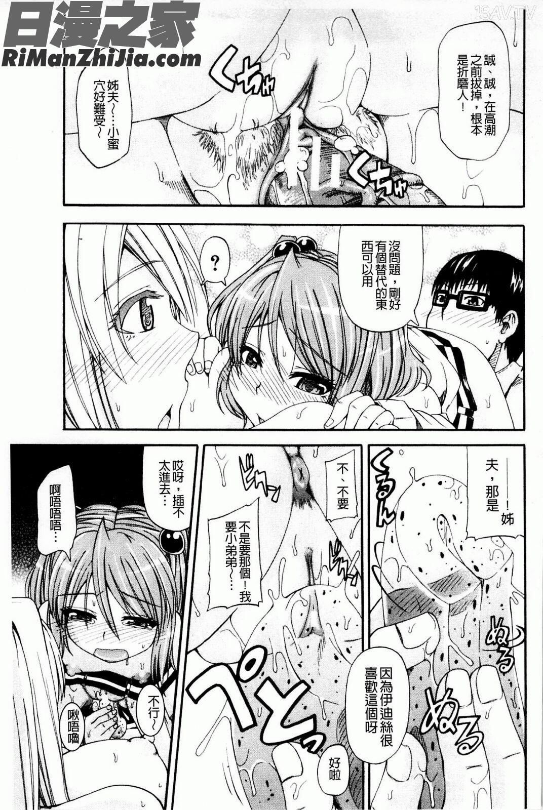 飲尿アリス漫画 免费阅读 整部漫画 151.jpg