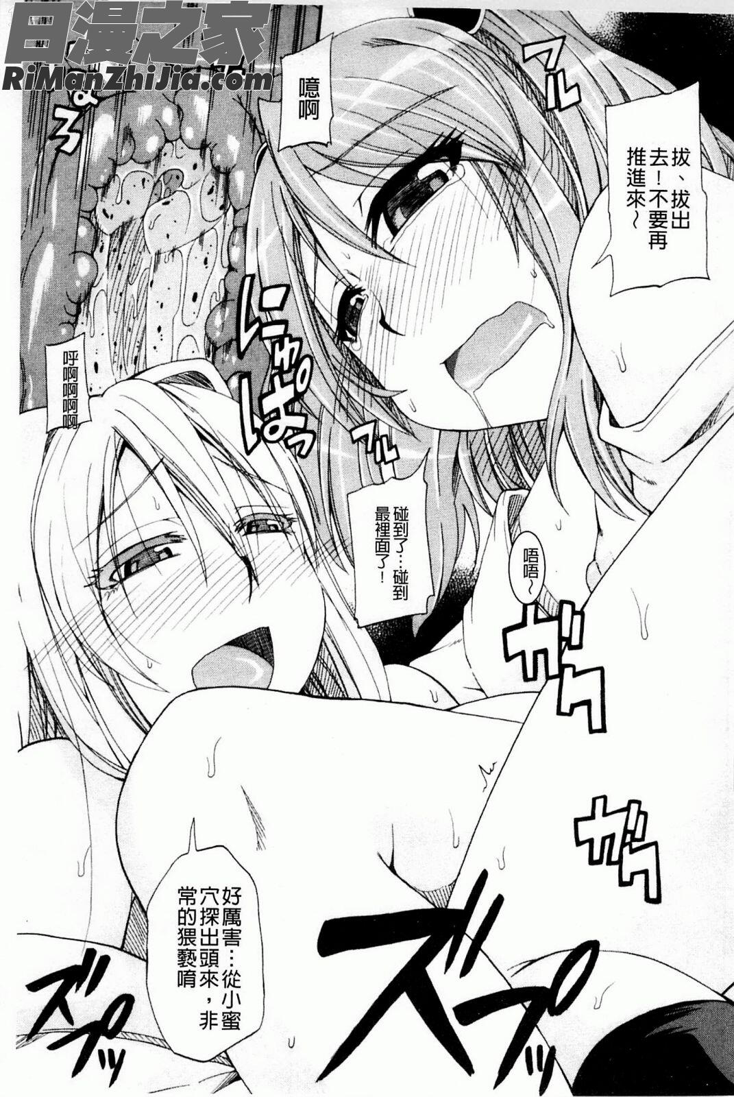 飲尿アリス漫画 免费阅读 整部漫画 153.jpg