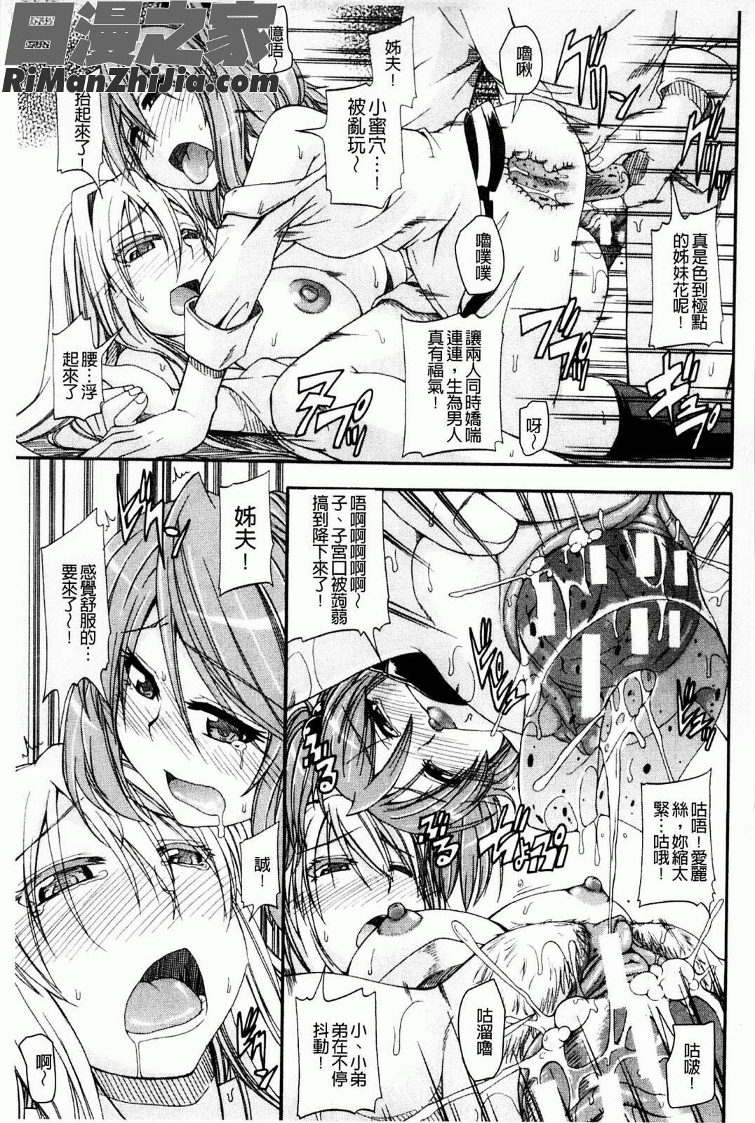 飲尿アリス漫画 免费阅读 整部漫画 155.jpg