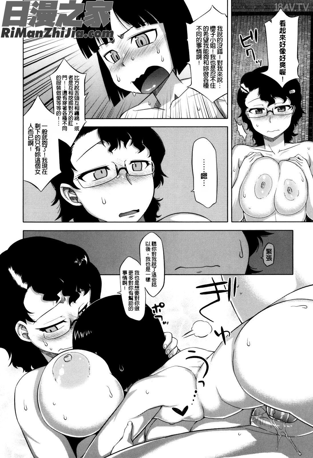 さくらデモクラシー!漫画 免费阅读 整部漫画 127.jpg