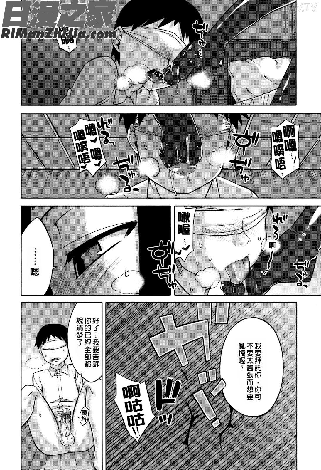 さくらデモクラシー!漫画 免费阅读 整部漫画 158.jpg