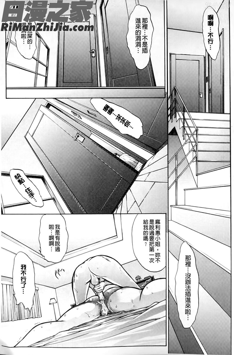 我的麻利惠小姐_僕の麻利恵さん漫画 免费阅读 整部漫画 94.jpg