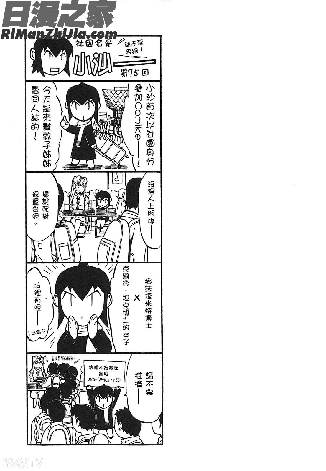 愛情賓館Vol_02漫画 免费阅读 整部漫画 28.jpg