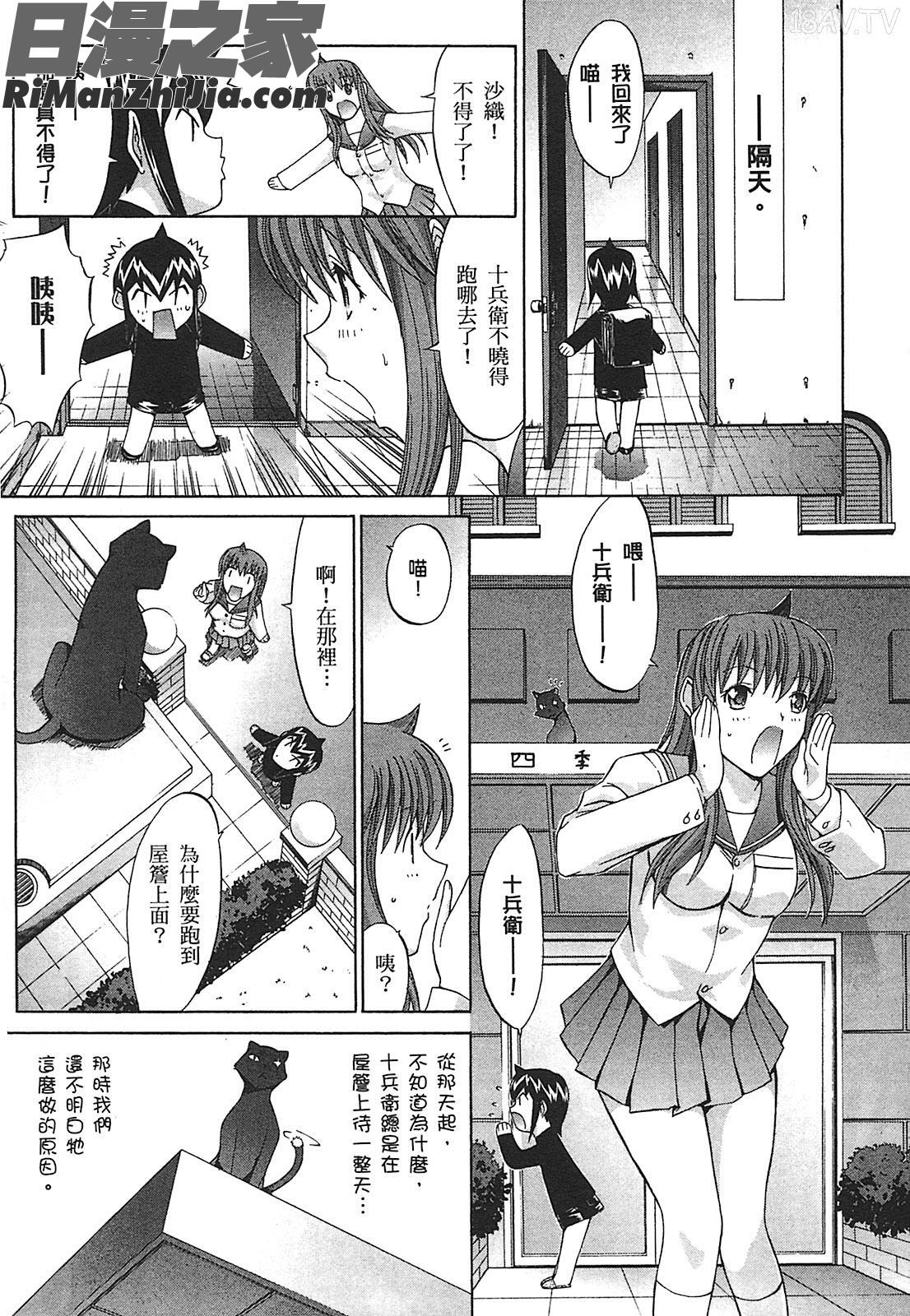 愛情賓館Vol_02漫画 免费阅读 整部漫画 114.jpg