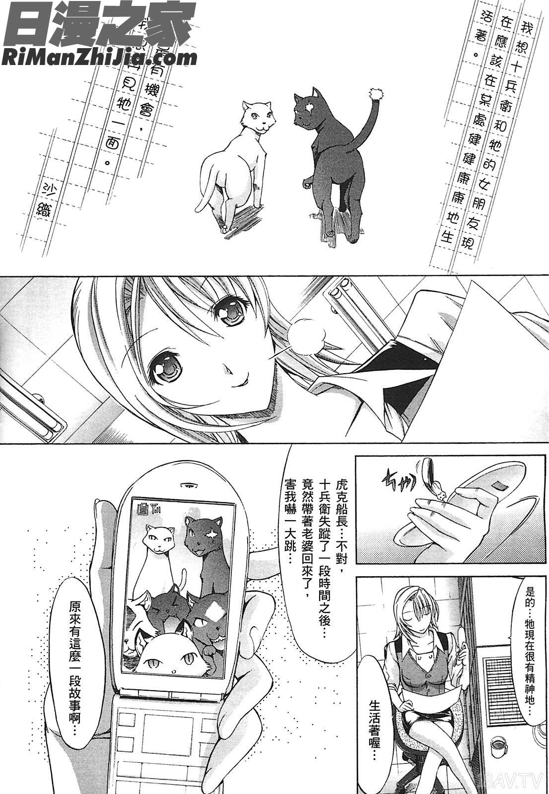 愛情賓館Vol_02漫画 免费阅读 整部漫画 121.jpg