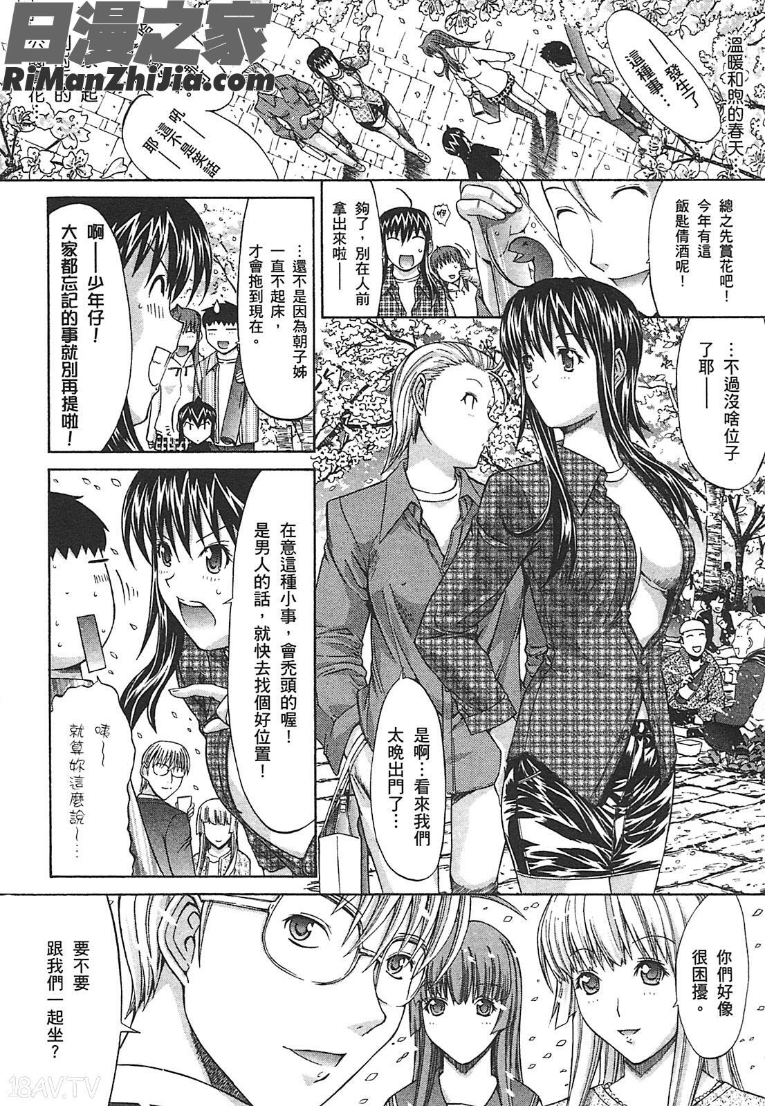 愛情賓館Vol_02漫画 免费阅读 整部漫画 131.jpg