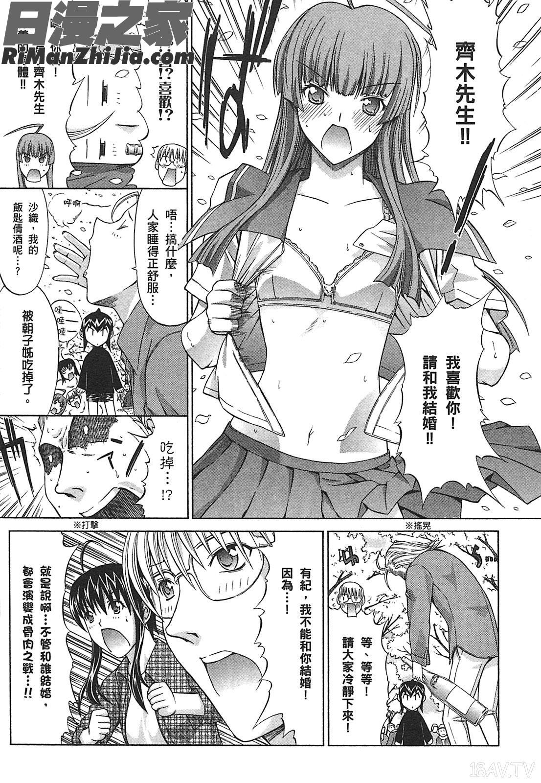 愛情賓館Vol_02漫画 免费阅读 整部漫画 144.jpg