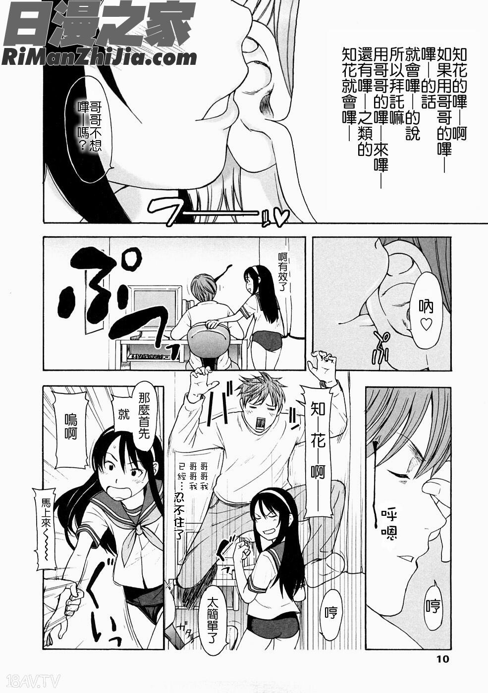 Lovable漫画 免费阅读 整部漫画 10.jpg