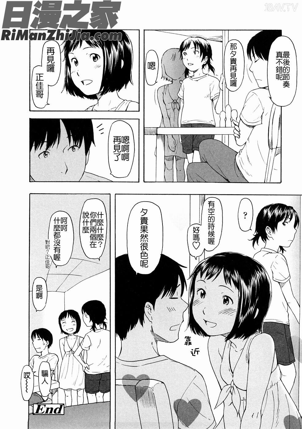 Lovable漫画 免费阅读 整部漫画 42.jpg