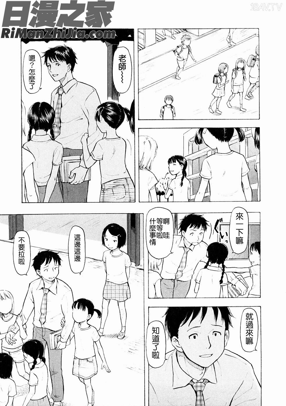 Lovable漫画 免费阅读 整部漫画 43.jpg