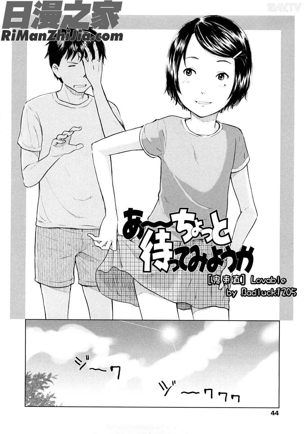 Lovable漫画 免费阅读 整部漫画 44.jpg