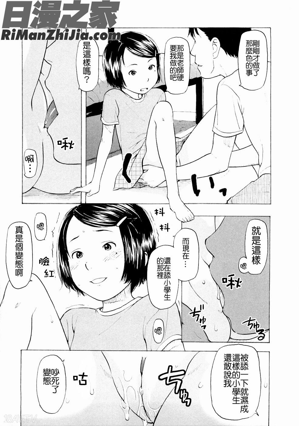 Lovable漫画 免费阅读 整部漫画 55.jpg